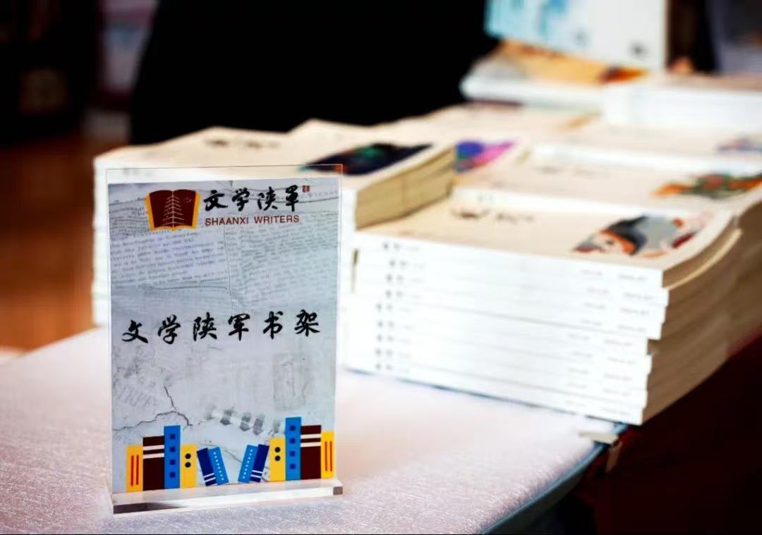 “兩會(huì)”文學(xué)角！陜西作協(xié)“文學(xué)陜軍專(zhuān)架”閃耀文學(xué)之光